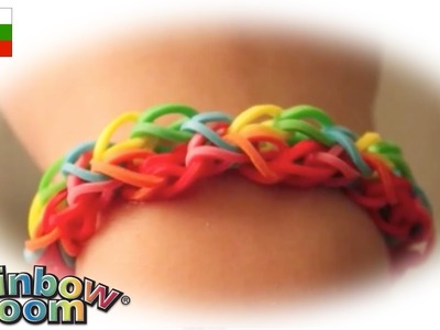 Rainbow Loom Bulgaria - контур Гривна -Schlingen-Armband