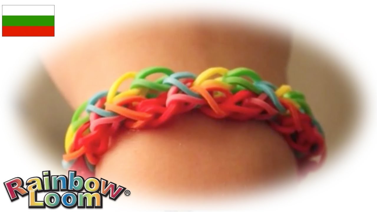 Rainbow Loom Bulgaria - контур Гривна -Schlingen-Armband