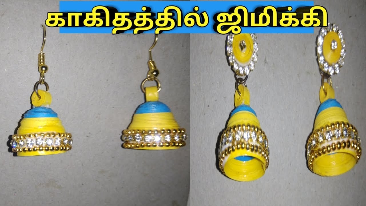 Paper Jimiki.quilled Jimiki.காகிதத்தில் ஜிமிக்கி