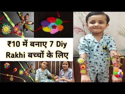 Easy! 7 Diy RAKHI | HandMade Rakhi at Home | राखी कैसे बनाएं | #DIYRakhi #RakhiMaking #RakshaBandhan
