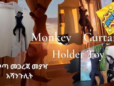 How to make Monkey Curtain Holder Toy (የጦጣ መጋረጃ መያዣ አሻንጉሊት)  Amazing DIY