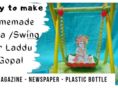 HANDMADE SWING (Jhula) | Swing making with magazine or newspaper| बाल गोपाल