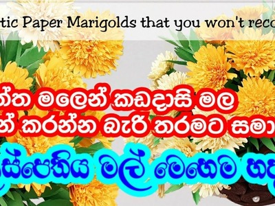 Paper Marigold flowers | දාස්පෙතිය මල් | Daspethiya Mal | Kadadasi Mal | Realistic Paper Flowers