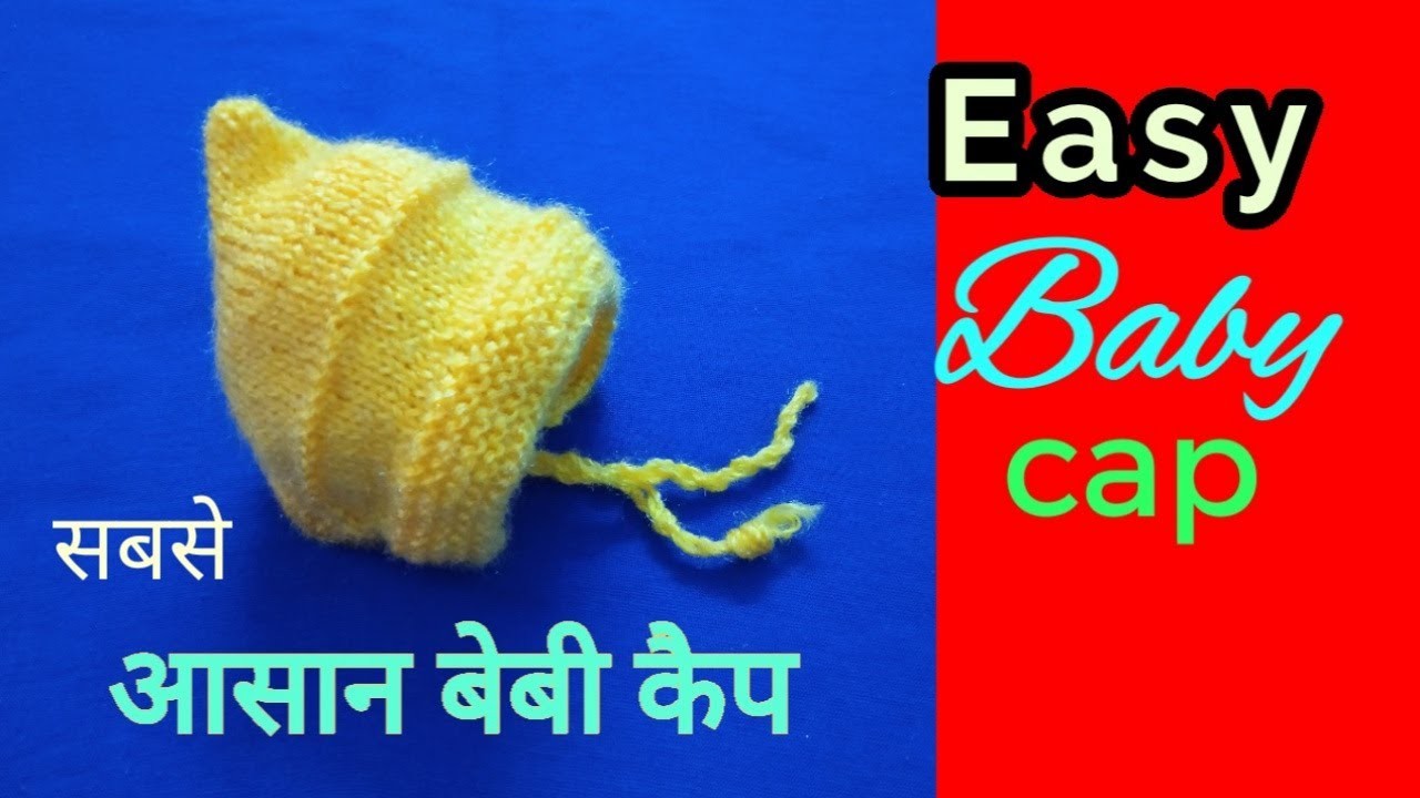 Easy baby cap | Satrangi knitting