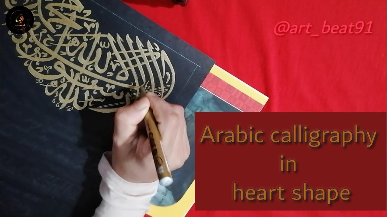 Arabic calligraphy in heart shape | lailahaillallah | wedding gift
