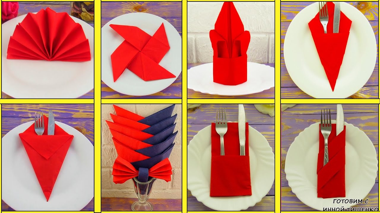 Салфетки для сервировки стола. 8 Идей Как красиво Сложить Салфетки для Украшения Стола на Новый Год