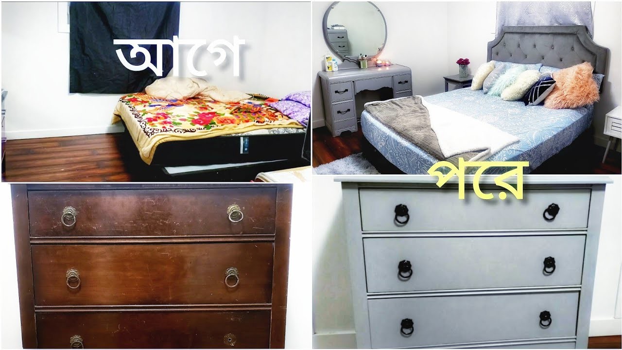 Easy and cheap bedroom furniture makeover, budget friendly diy | কম খরচে বেডরুম  মেকওভার করলাম