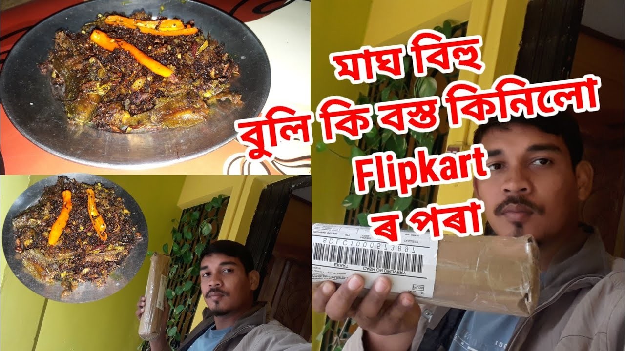 মাঘ বিহু বুলি আনিলো ||  Unboxing smartphone Tripod || magur mas fry recipe.