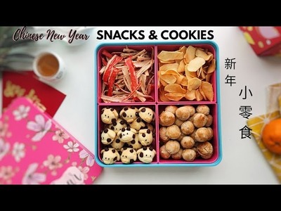 CNY Edition! Pineapple Tarts, Peanut Cookies, Fried Arrowhead, Crabstick| 新年小零食特辑！金牛凤梨酥、花生饼、炸芽菇、炸蟹柳