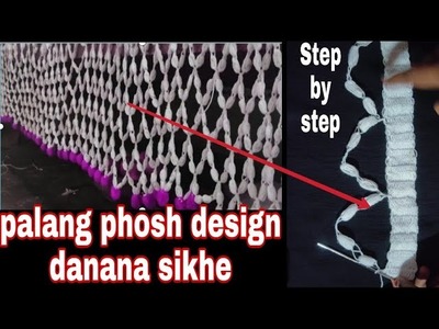 Palang phosh design |woolen design| woolen craft| hand |craft palang design