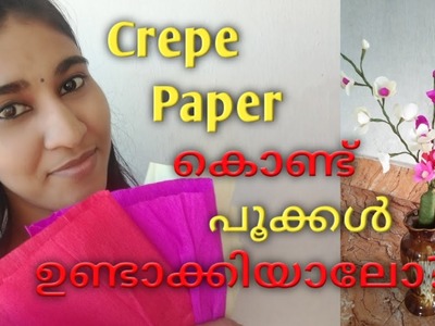 Crepe Paper Flowers | DIY | Malayalam | C & S Vlog |