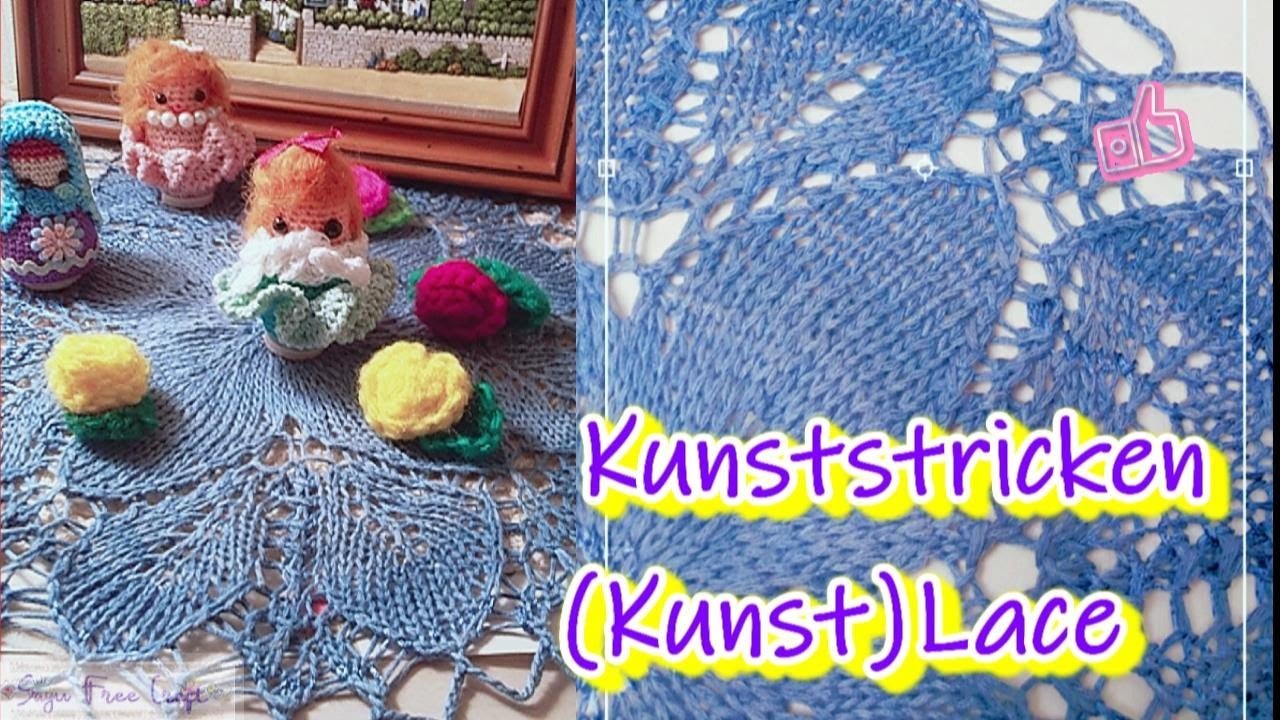 【Kunststricken Lace】棒針4本、輪針を使って編むドイリー　doily