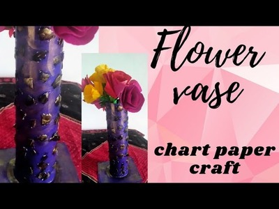 Chart paper craft |Flower vase |Sarika| malayalam
