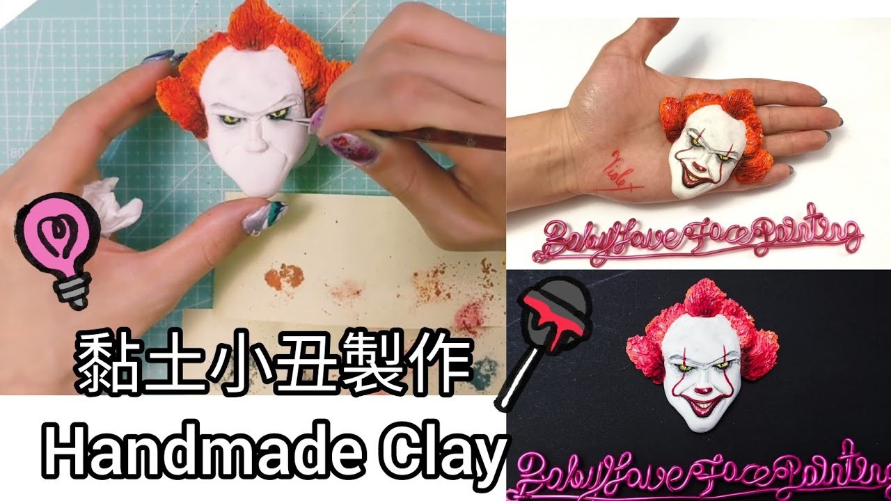 Clay craft diy 輕土 手製 clay making clown  diy halloween movie 小丑 粘土 claytoy #easyclay #clayideas #黏土自製