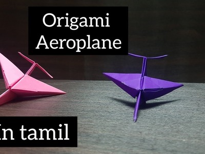 Origami Paper Aeroplane |Origami Aeroplane  |Origami Paper Plane |Paper Plane | Origami|Kids Origami