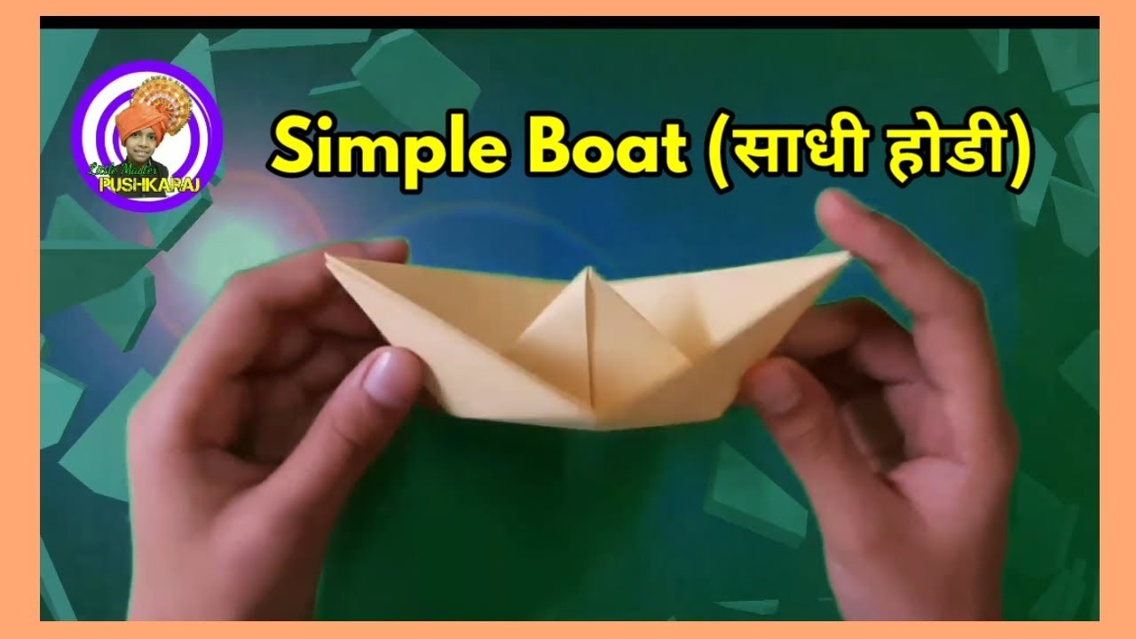 Simple Boat | How to make a Simple Boat | साधी होडी | Simple Paper Boat Origami