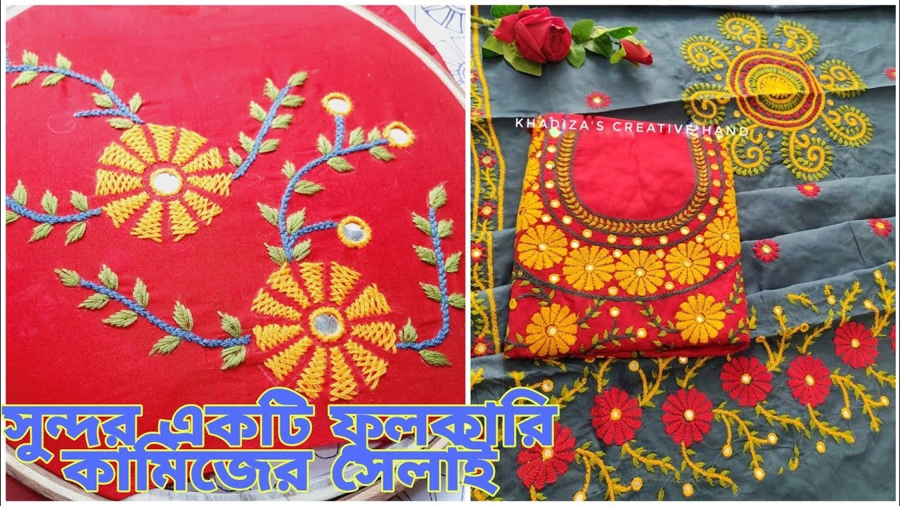 খুব সহজেই ফুলকারি হাতের কাজের কামিজের সেলাই করুন। Hand embroidery.Phulkari kameez #phulkari