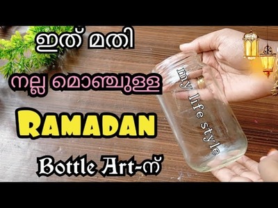 DIY Ramadan special bottle art.simple bottle art.Ramadan mubarak.home decor.my life style by fasla