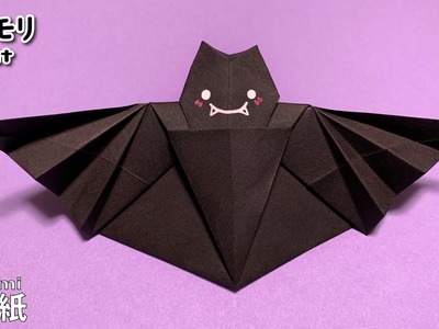 【ハロウィン 折り紙】1枚でコウモリの折り方　バットマン【Halloween Origami】How to make cute Bat 색종이접기 박쥐　折纸　万圣节 蝙蝠　BATMAN DIY